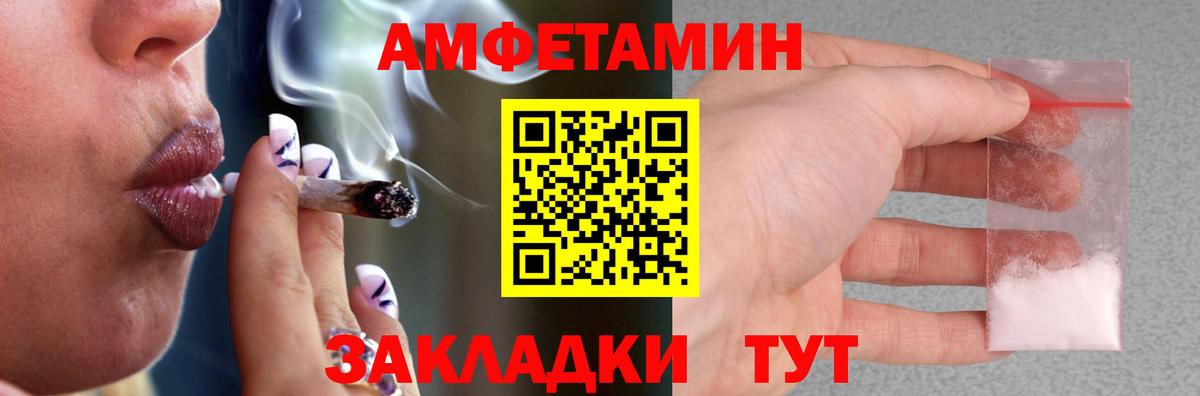 Амфетамин  Вход с VPN  Солнечногорск  Amphetamine VHQ 
