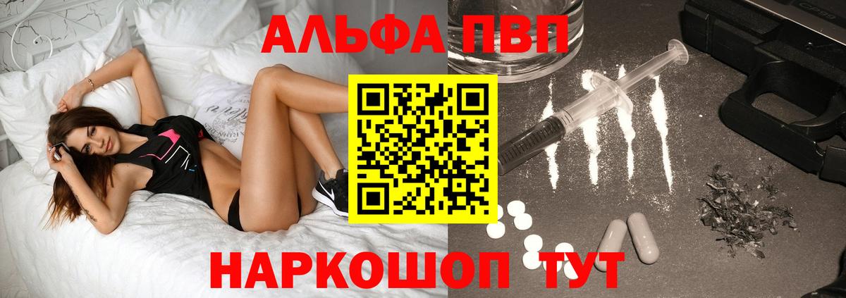 Солнечногорск  А ПВП  Вход с VPN  APVP Crystall  APVP Crystall 
