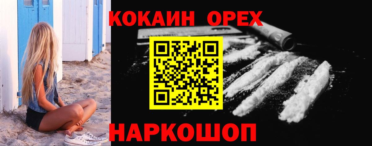 КОКАИН Эквадор  Кокаин  COCAIN Перу  Солнечногорск  Вход с VPN 