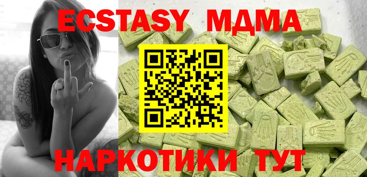 Экстази  Экстази 250 мг  Ecstasy Дубай  Вход с VPN  omg как войти  Солнечногорск 