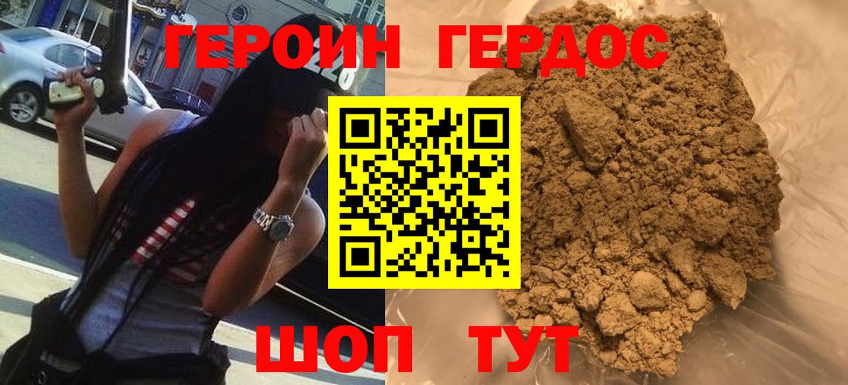 ГЕРОИН  Вход с VPN  Солнечногорск  Героин Heroin 
