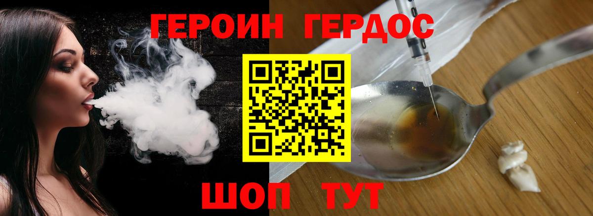 Героин белый Солнечногорск