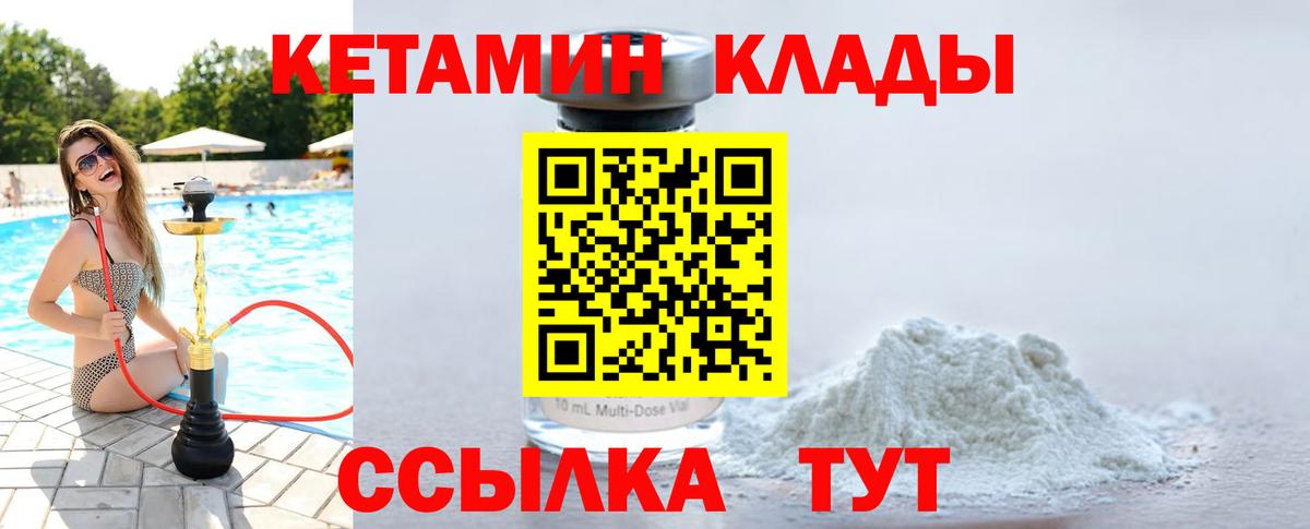 Солнечногорск  Кетамин ketamine  блэк спрут вход  Вход с VPN 