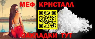 меф Бузулук