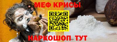 меф VHQ Будённовск