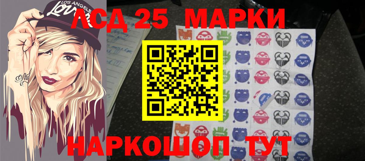 Лсд 25 экстази кислота Солнечногорск