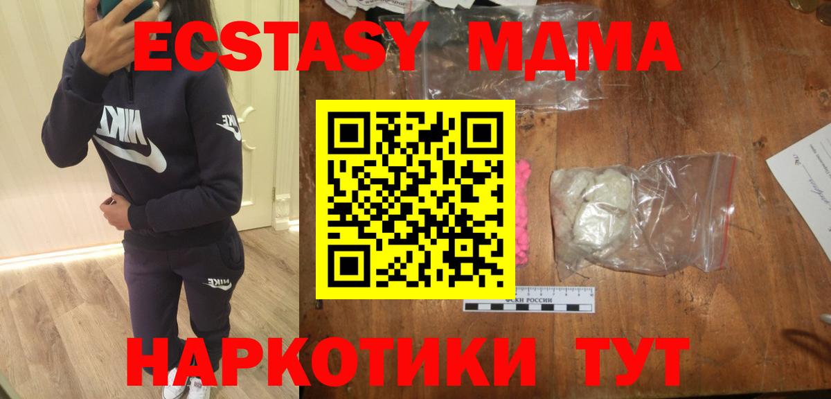 MDMA crystal  МДМА кристаллы  Солнечногорск  MDMA  Вход с VPN 