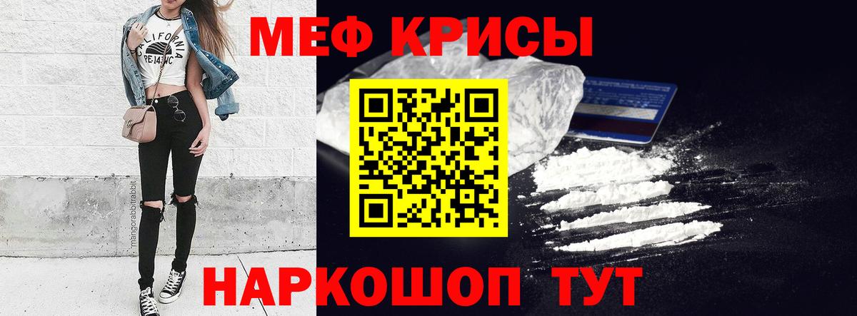 Солнечногорск  Мефедрон кристаллы  Меф  Вход с VPN  Мефедрон кристаллы 