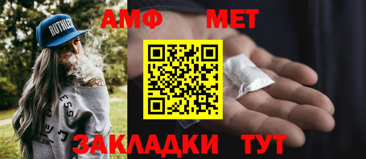 МЕТАМФЕТАМИН Methamphetamine Солнечногорск