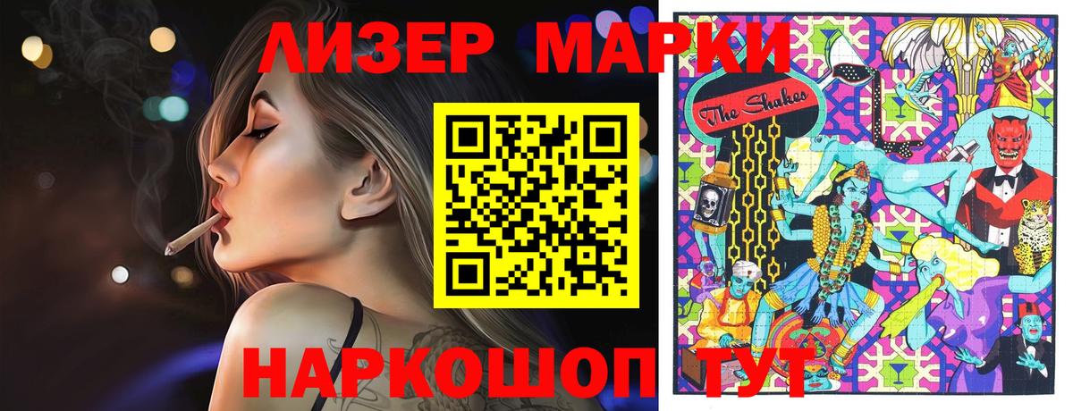 Солнечногорск  Марки NBOMe  Вход с VPN  Наркотические марки 1,5мг 