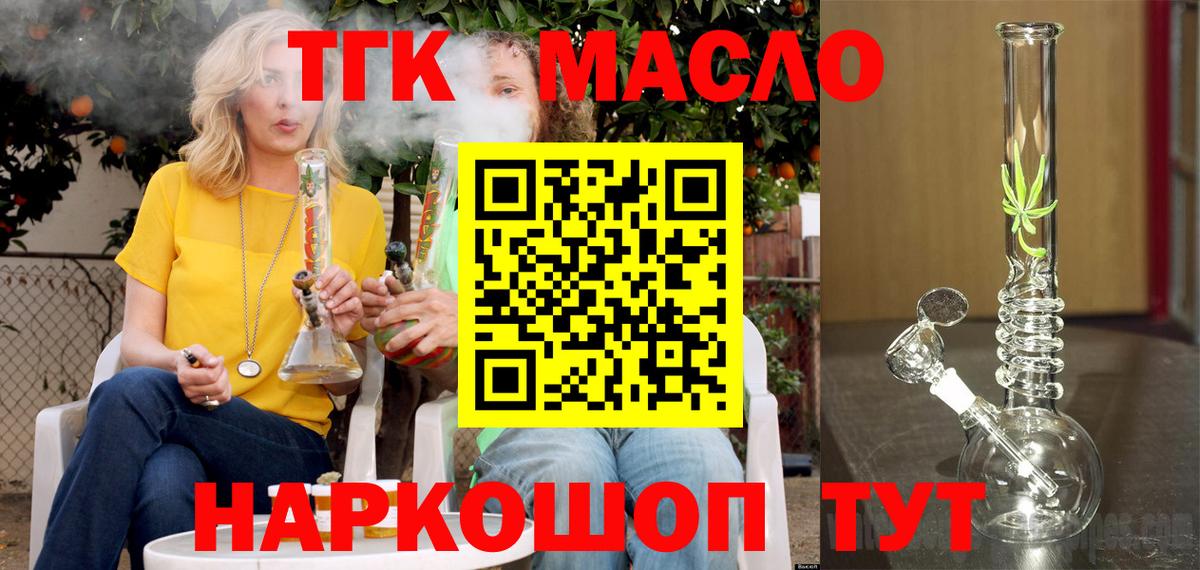 Дистиллят ТГК THC oil Солнечногорск