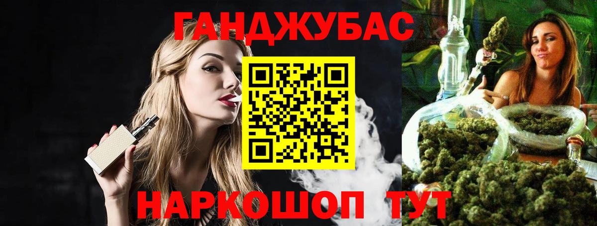 Конопля THC 21% Солнечногорск