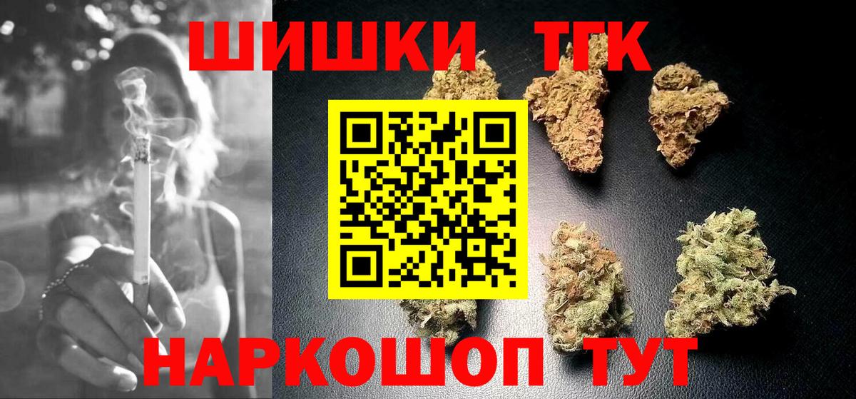 Конопля Amnesia  Вход с VPN  Солнечногорск  МАРИХУАНА Ganja  Бошки Шишки семена 
